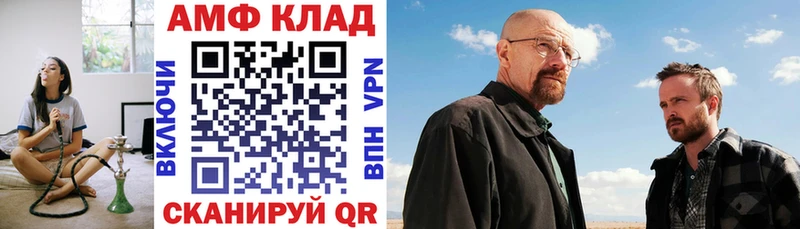 АМФ VHQ  купить закладку  Кулебаки 
