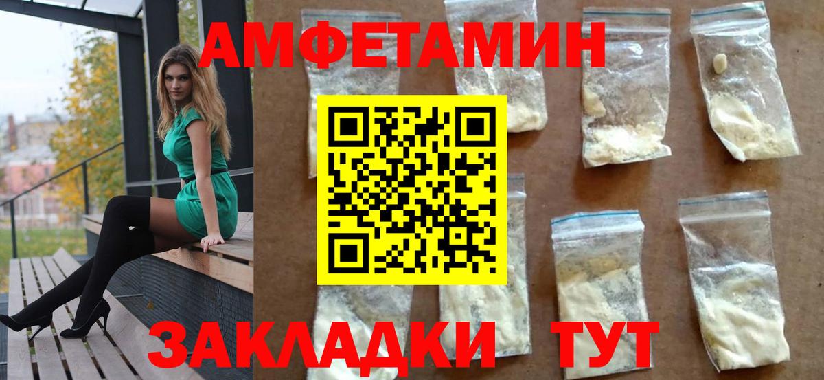 Кулебаки  Amphetamine 98%  Вход с VPN 