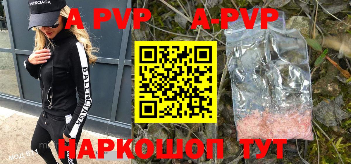 Alpha PVP  Alpha-PVP крисы CK  Кулебаки  APVP Crystall  Вход с VPN  Alfa_PVP Соль 