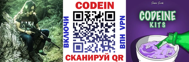 Кодеиновый сироп Lean напиток Lean (лин)  даркнет сайт  Кулебаки 