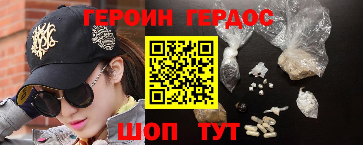 Кулебаки  Героин  Вход с VPN  Героин Афган 