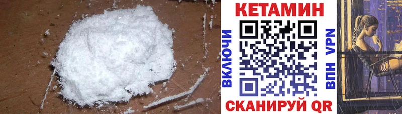 Кетамин ketamine  Кулебаки 