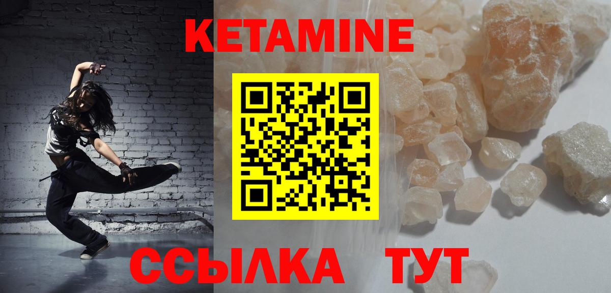 Кулебаки  КЕТАМИН ketamine  КЕТАМИН ketamine  Вход с VPN 