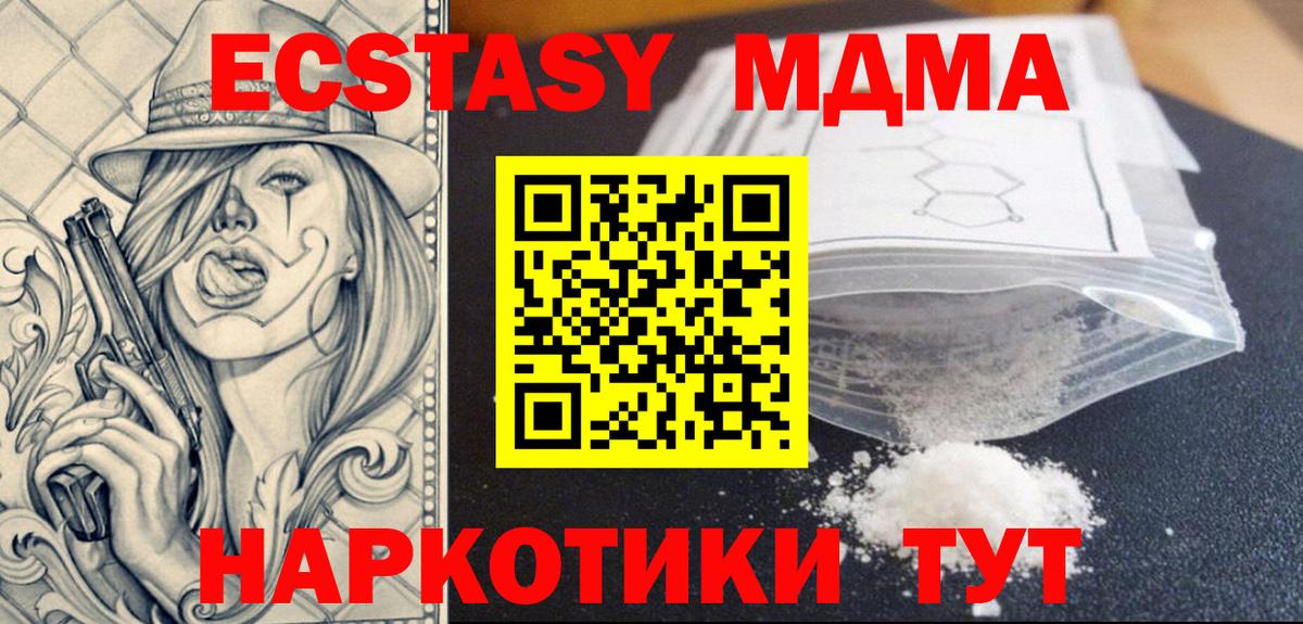 MDMA crystal Кулебаки