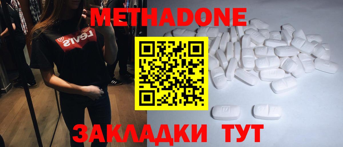 Кулебаки  Метадон белоснежный  МЕТАДОН VHQ  Вход с VPN 