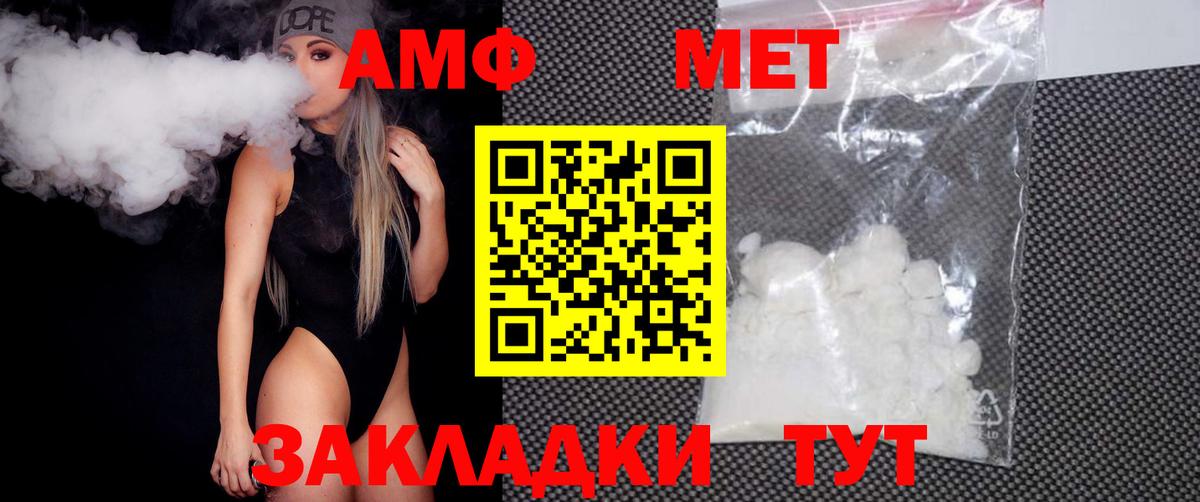 МЕТАМФЕТАМИН пудра  Вход с VPN  Кулебаки 