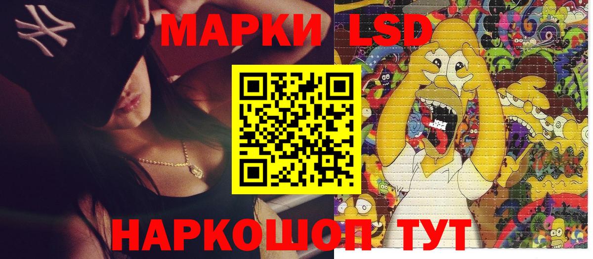 Марки NBOMe  Вход с VPN  Кулебаки  Наркотические марки 1500мкг 