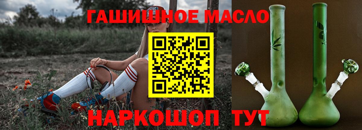 Дистиллят ТГК жижа  Дистиллят ТГК концентрат  Вход с VPN  Кулебаки 