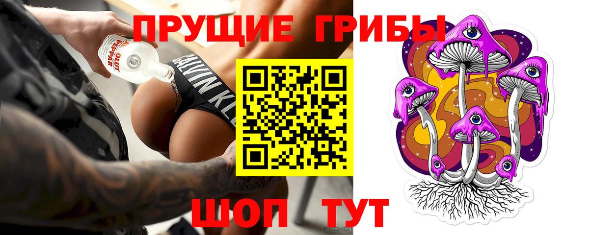 Псилоцибиновые грибы GOLDEN TEACHER  Вход с VPN  Кулебаки 
